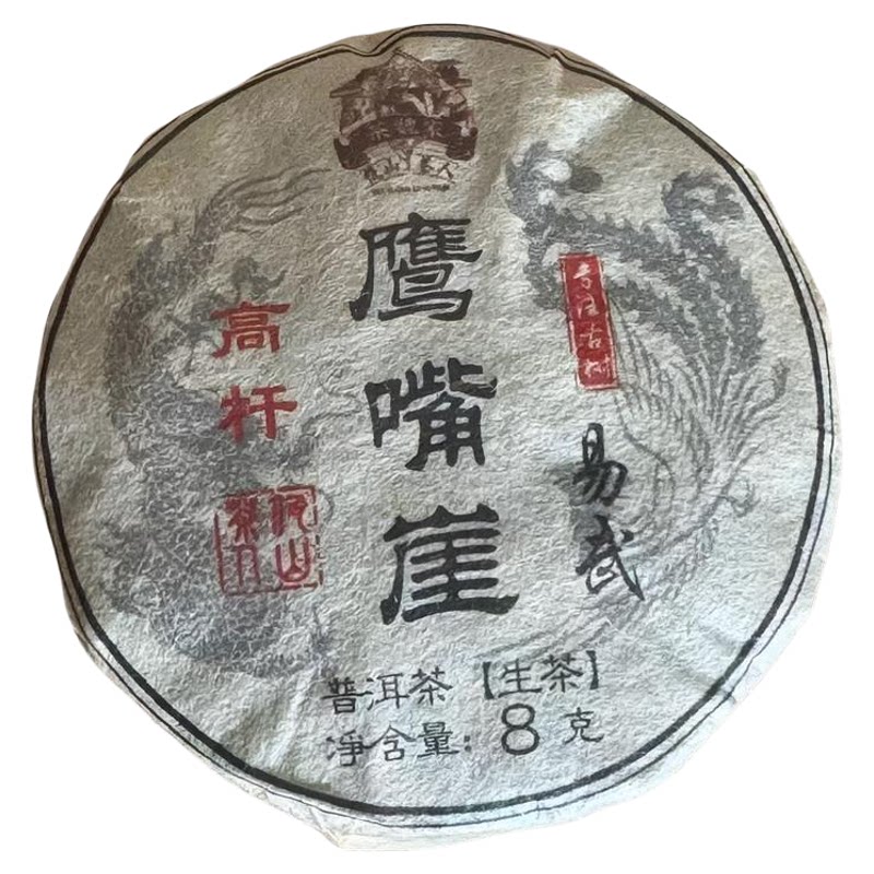 云南普洱易武森林古树重口感正品