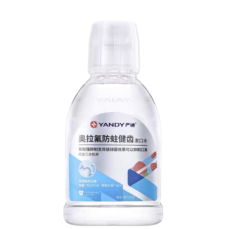 YANDY严迪奥拉氟含氟漱口水