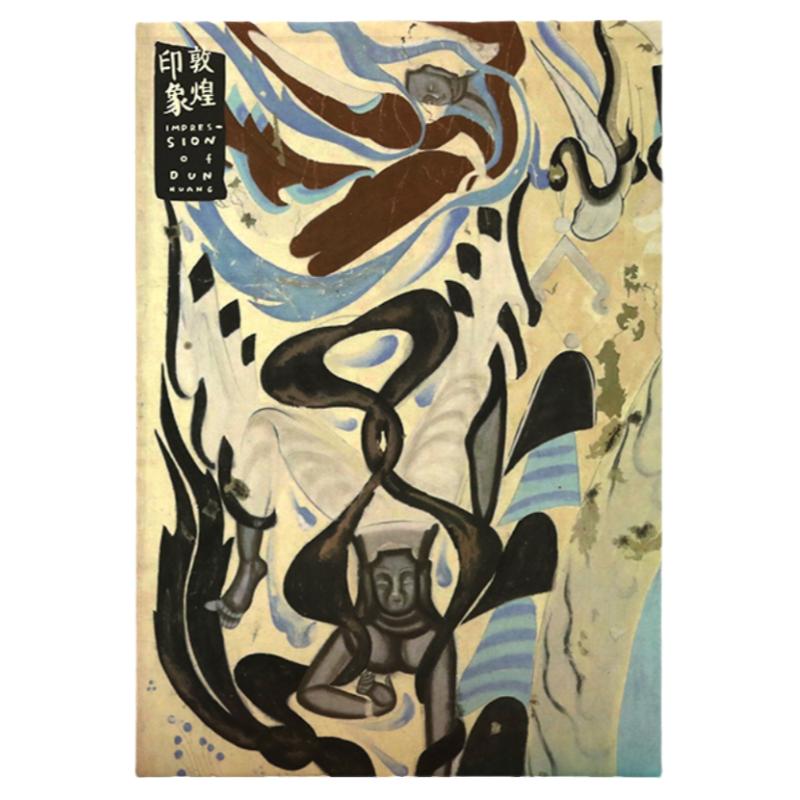 研究院敦煌壁画国潮明信片