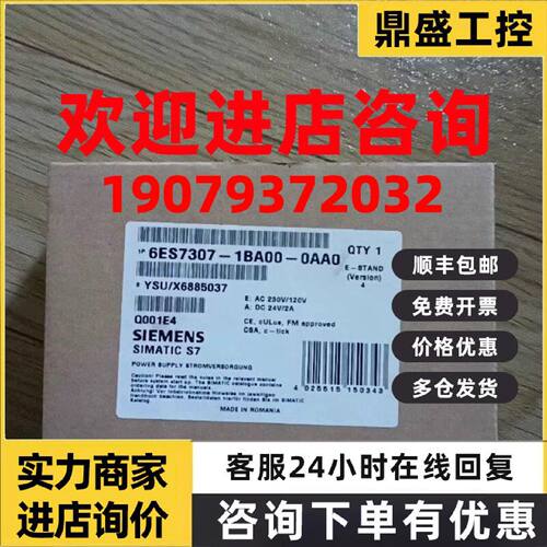 议价6ES73071BA000AA0西门子PLC电源模块6ES7307-1BA00/1BAOO-0AA