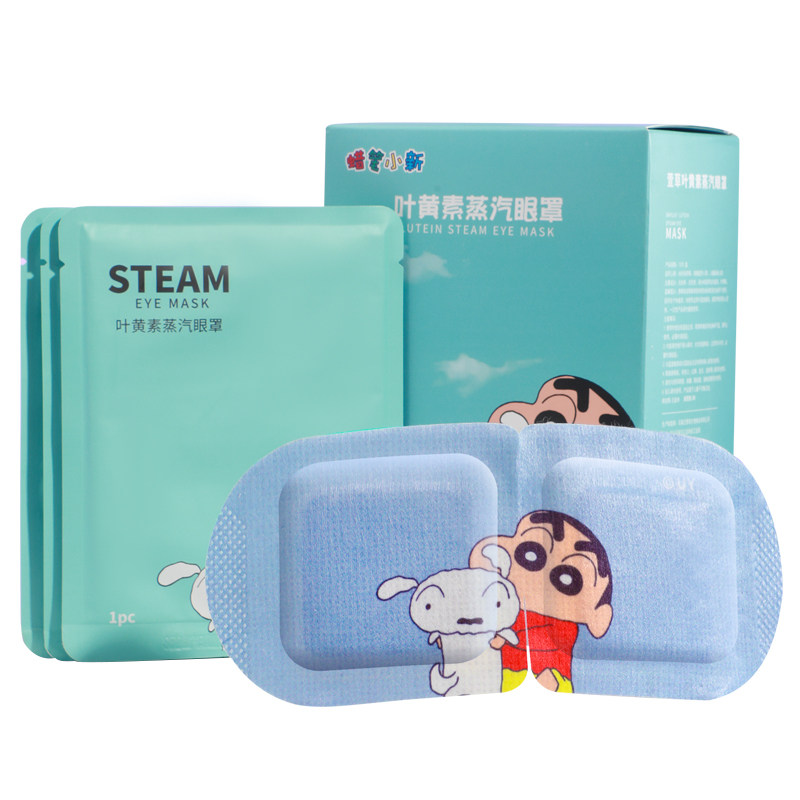 萱草叶黄素热敷蒸汽眼罩缓解眼疲劳发热加热放松眼睛遮光热敷睡眠