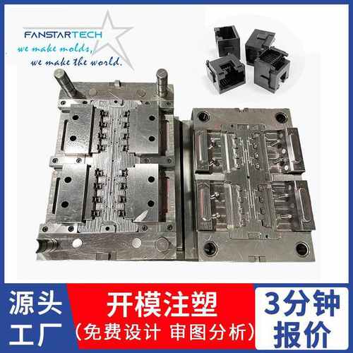 定制注塑模具PEEK特种塑料精密连接器外壳五金插接连接件汽车航空