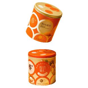 【好事成双礼盒650g】坚果腰果花生仁豌豆海风椰丝西饼送长辈