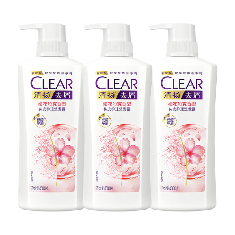 【超级桶】清扬樱花净屑发水
