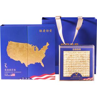 胡庆余堂官方滋补旗舰店美国西洋参花旗参礼盒100g