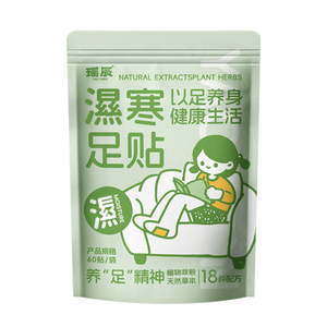 草本配方|科学低敏儿童专用足贴