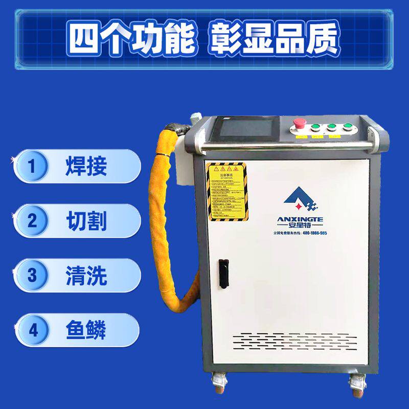 工厂直供 手持式激光焊接机 1500瓦不锈钢铝合金属光纤激光修补机