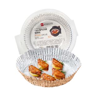 展艺空气炸锅锡纸碗专用铝箔盘加厚托食品级锡纸盘家用烤盘铝箔纸