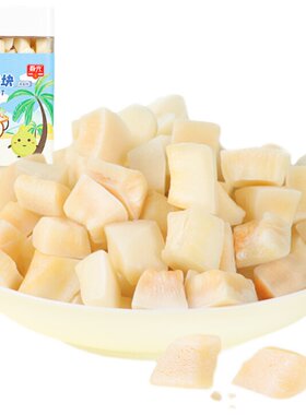 海南三亚小椰椰子脆块海盐味椰肉