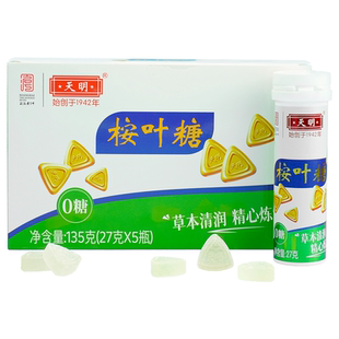 天明0糖桉叶糖27g无糖桉叶糖草本清润清凉薄荷糖护嗓润喉糖