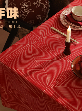 新年桌布免洗防油防水新年2025红色结婚台布轻奢高级感过年餐桌布