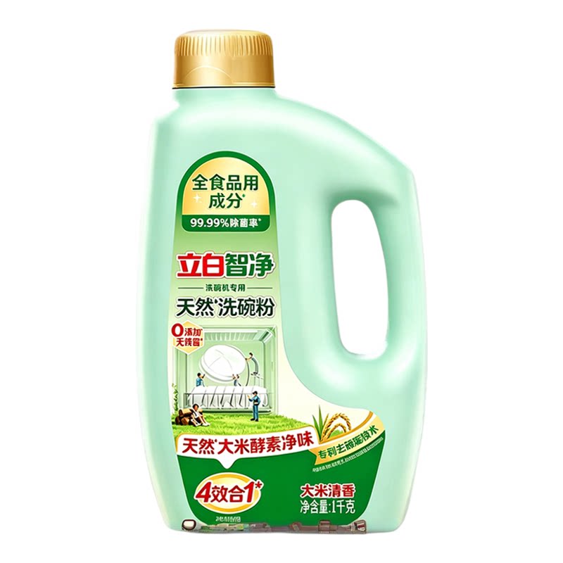 立白智净洗碗机专用洗碗粉去油