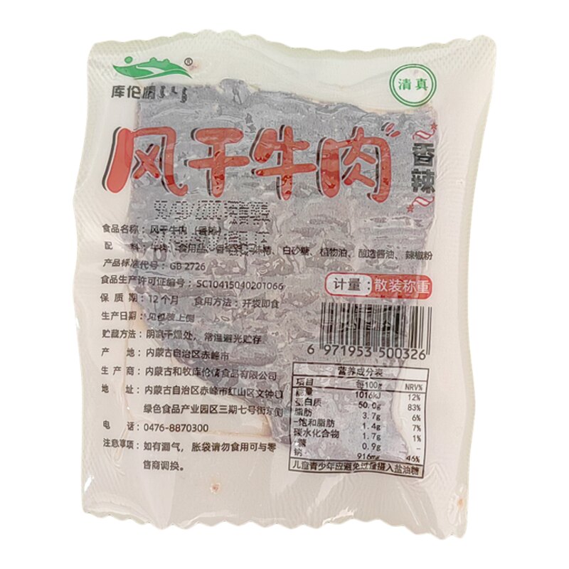 库伦情风干牛肉大片牛肉干清真