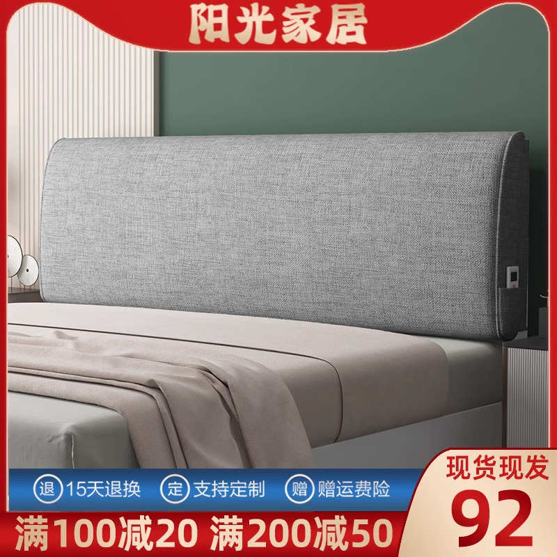 床头靠垫软包靠背榻榻米无床头板自粘靠垫卧室床头改造布艺可拆洗