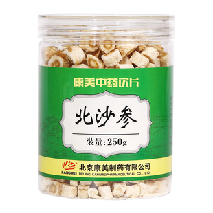 康美药业 北沙参 250g/瓶 中药材饮片正品搭麦冬玉竹川贝煲汤泡水