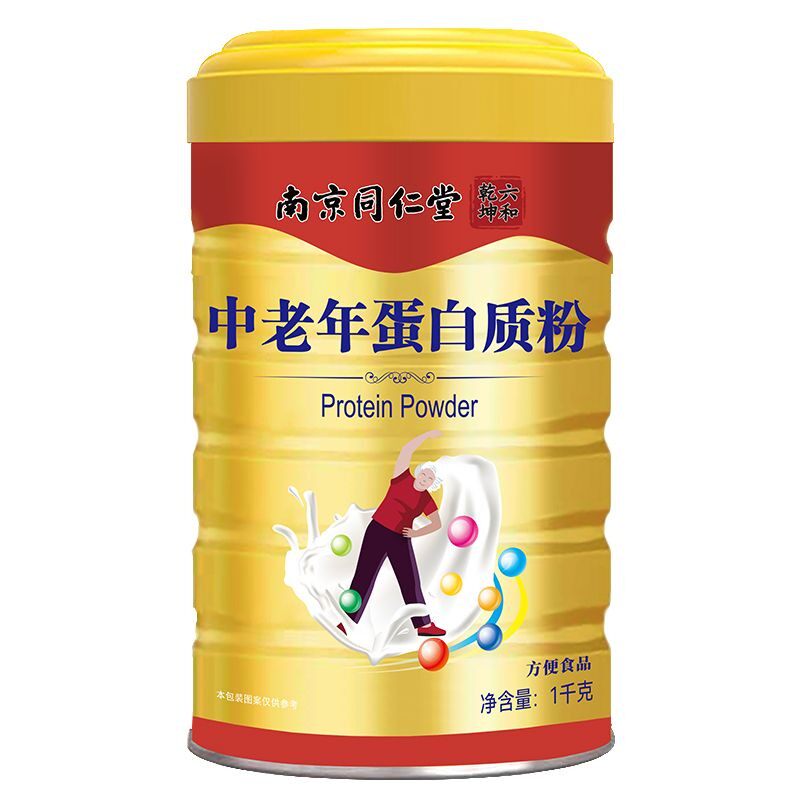 买一送一中老年蛋白质粉体质免益
