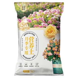 月季花专用土养花营养土家用盆栽通用型有机种月季土花卉种植土壤