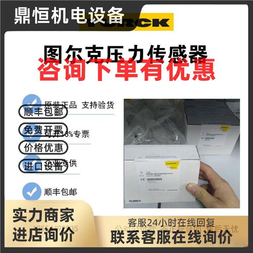 议价现货 turck图尔克 压力传感器 PS400R-401-LUUP8X-H1141 正品