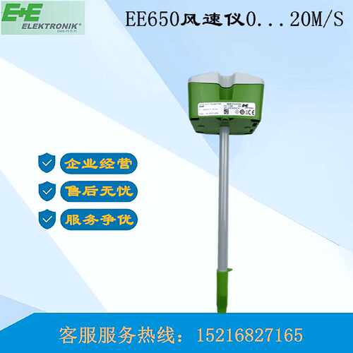 议价奥地利 EE EE650-T2A6L200替代EE65-VB5风管风速计仪传感器现