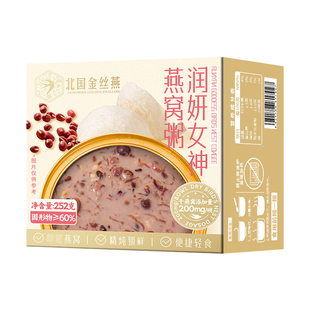 溢田红枣桂圆红豆燕窝粥252g*3碗北国金丝燕即食燕窝粥润妍女神粥