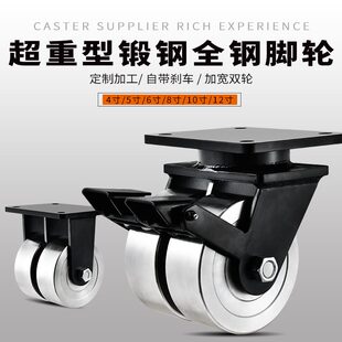 超重型双排脚轮锻钢万向轮4寸5寸6寸8寸10寸12寸工业机械全钢轮子