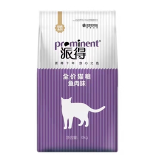派得猫粮10kg海洋鱼味成猫幼猫英短美短通用型猫粮牛肉味20斤包邮