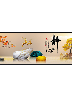 巧民卧室自粘防水装饰画墙壁贴画