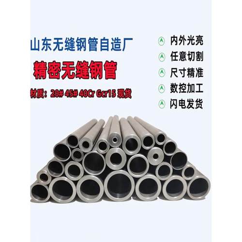无缝精密钢管外径65-66-67-68-69-70㎜毫米20#45号空心衍磨油缸管