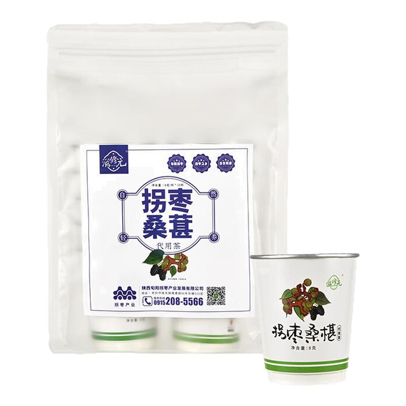 拐枣桑葚枸杞茶茶包冷泡茶