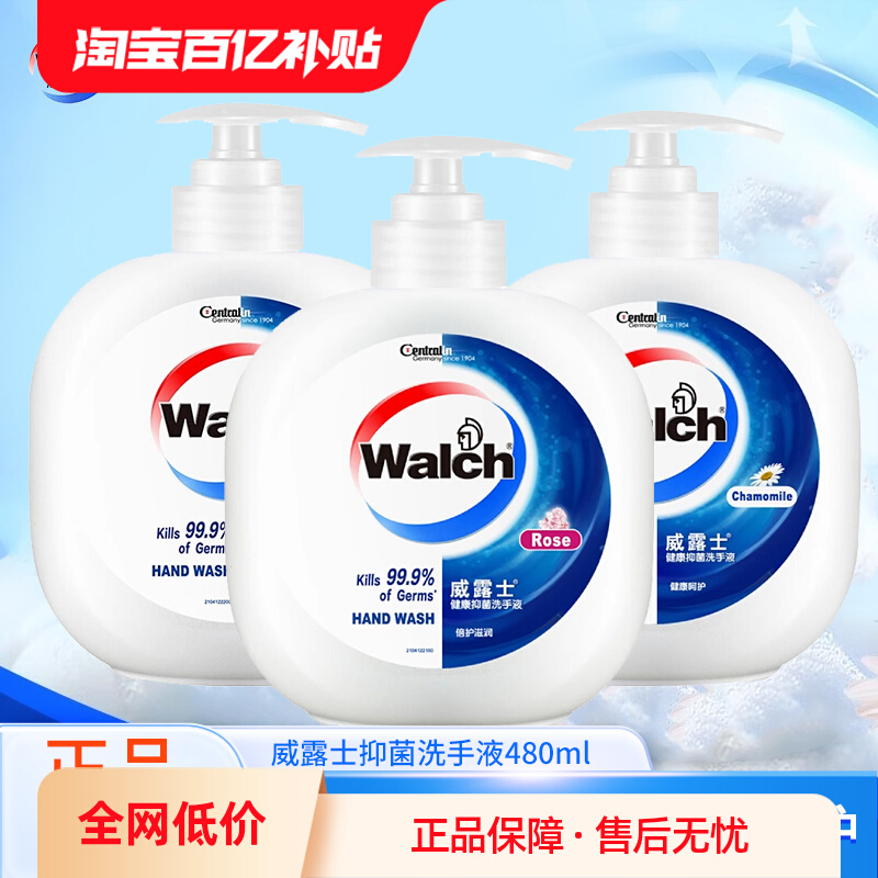 ڲ¶ʿ־ϴҺ480ml*3ƿϴҺǻ˫󽡿ϴҺŮ10.7Ԫ