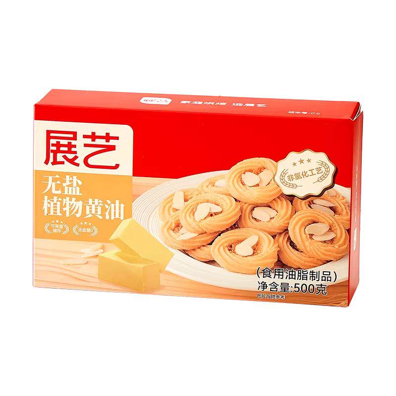 展艺无盐黄油植物烘焙整箱批发