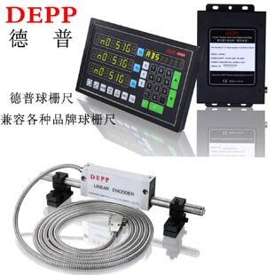 议价球栅数显表NEWALL球栅尺DEPP德普球栅读数头D3000代替B60 VMS