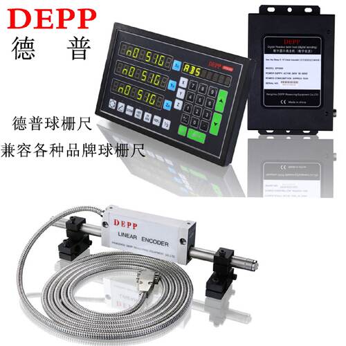 议价球栅数显表NEWALL球栅尺DEPP德普球栅读数头D3000代替B60 VMS