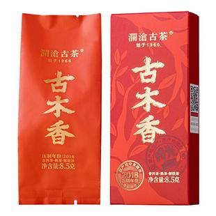 【新会员专享】澜沧古茶云南熟普洱茶熟茶独立小包装品鉴茶8.5g*2