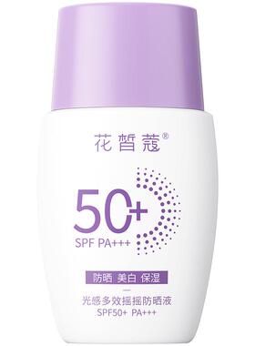 花皙蔻小紫盾防晒液SPF50+