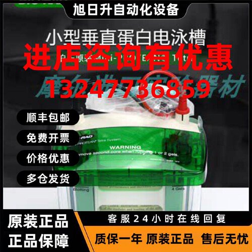 议价BIO-RAD伯乐 Mini-PROTEAN? Tetra 小型垂直蛋白电泳槽 1-4块
