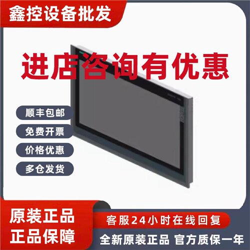 议价6AV2124-0XC02-0AX1西门子TP2200触摸屏22寸 6AV21240XC020AX