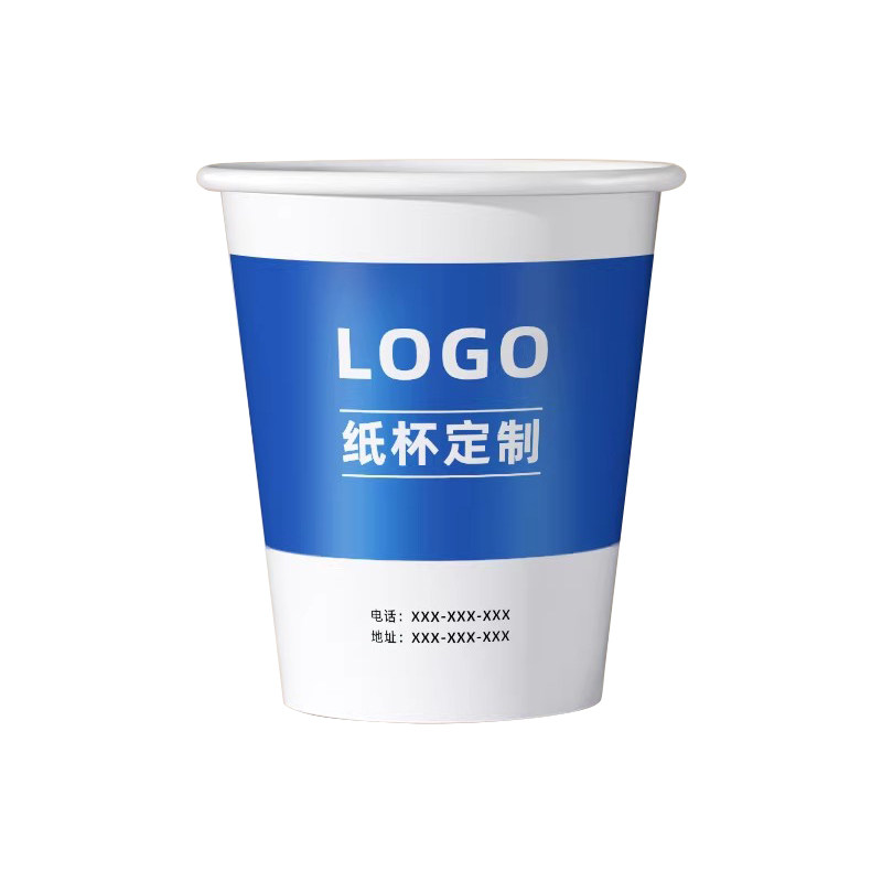一次性纸杯定制印logo杯子定制食品级纸杯子定制加厚水杯印字定做