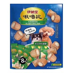 伊纳宝啾噜比啾噜口袋狗零食夹心卷肉粒小鸡胸肉犬宠物喂药旺好