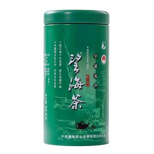 2025新茶宁海望海茶特级明前春茶高山云雾绿茶茶叶自己喝官方正品