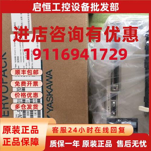 议价安川伺服驱动器SGDV-R70A11A/R90A11A/1R6A11A/2R8A11A/3R8A1