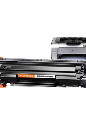 适用惠普打印机硒鼓墨盒m1136CC388A HP1108 m126a/nw p11061007 p1008 388a m1213nf 1216nfh M128fn88a裕品