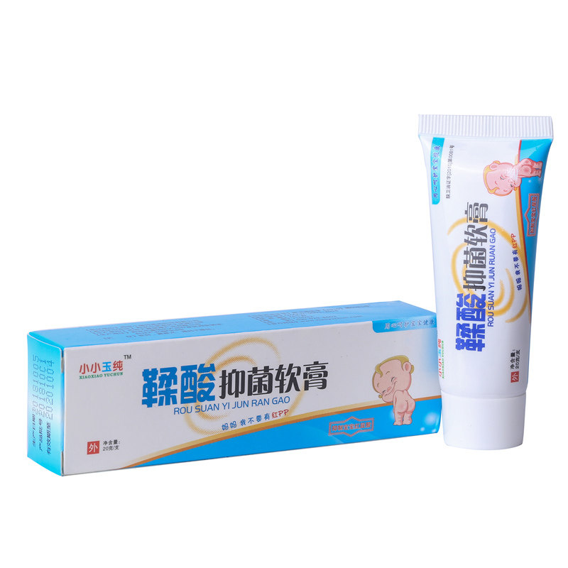 正品皮肤红臀20克鞣酸抑菌软膏