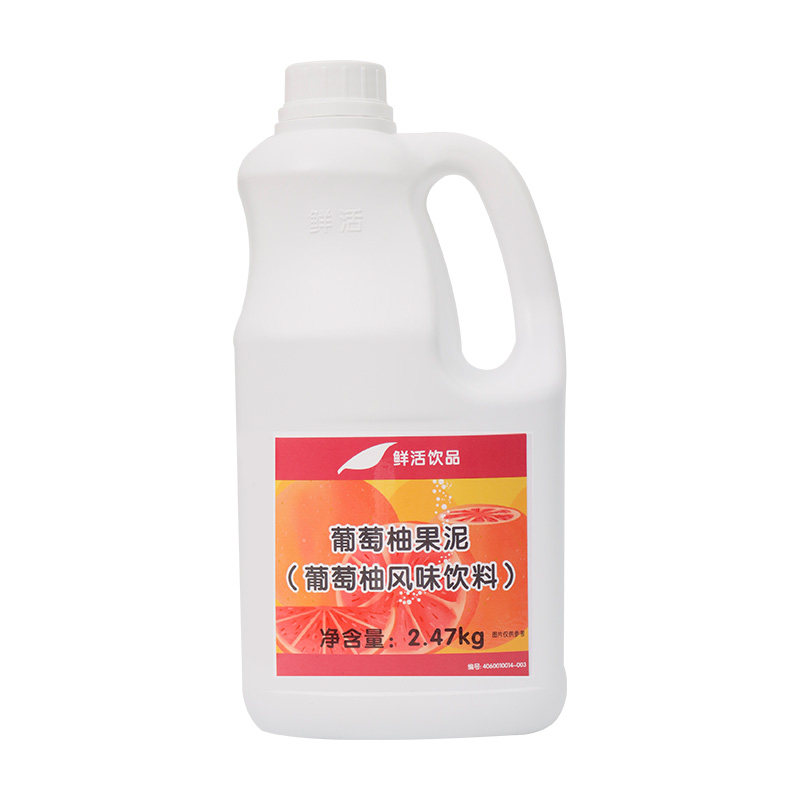 葡萄柚果泥奶茶原料鲜活饮品专用