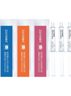 挚言玻尿酸水光补水精华抗皱亮肤