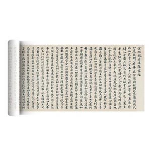 苏轼小楷《金刚般若波罗蜜經》高清微喷原大复制品全网ZZ清晰长卷