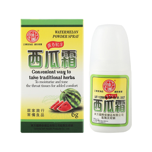 正德堂西瓜霜喷雾牙龈肿痛扁桃体炎口腔溃疡喷剂非桂林三金西瓜霜