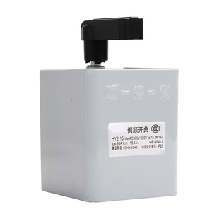 倒顺开关HY2-15正反转铁壳转换开关15A和面机转向开关380V220V