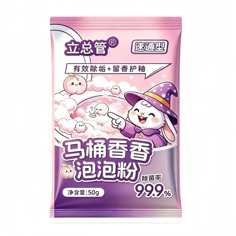 【除菌去垢】马桶香香泡泡粉马桶