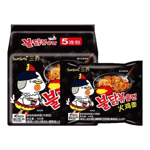 韩国三养经典火鸡面140g袋装夜宵方便面经典口味奶油芝士双倍辣味